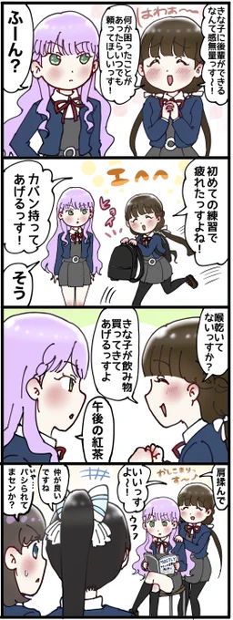 3期で見たいやつ 
