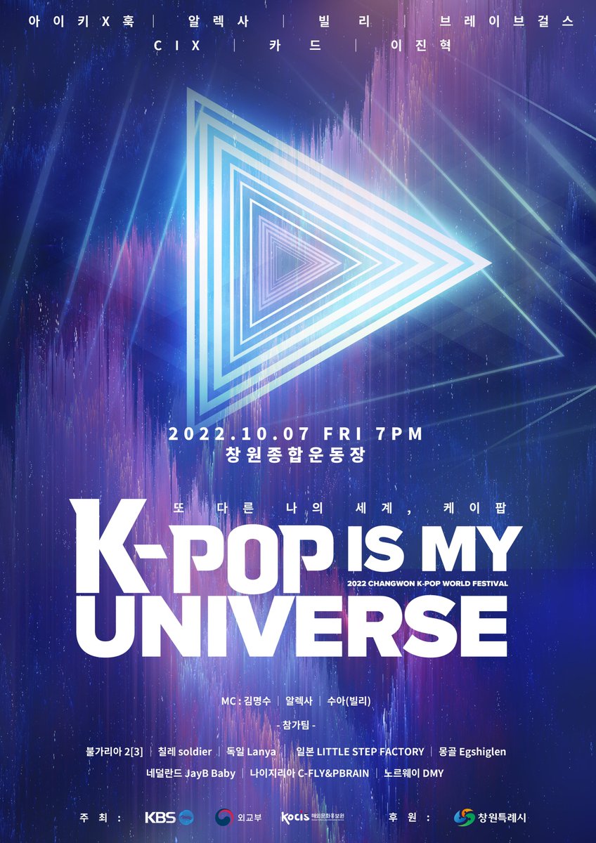 AQ_Vod2's tweet photo. [STREAM] 2022 Changwon K-pop World Festival

🔗 KBSWorldTV YT: https://t.co/pj9TmsXMFJ 

Oct. 7 at 7PM KST (19:00 KST) https://t.co/BsofbOgMGJ