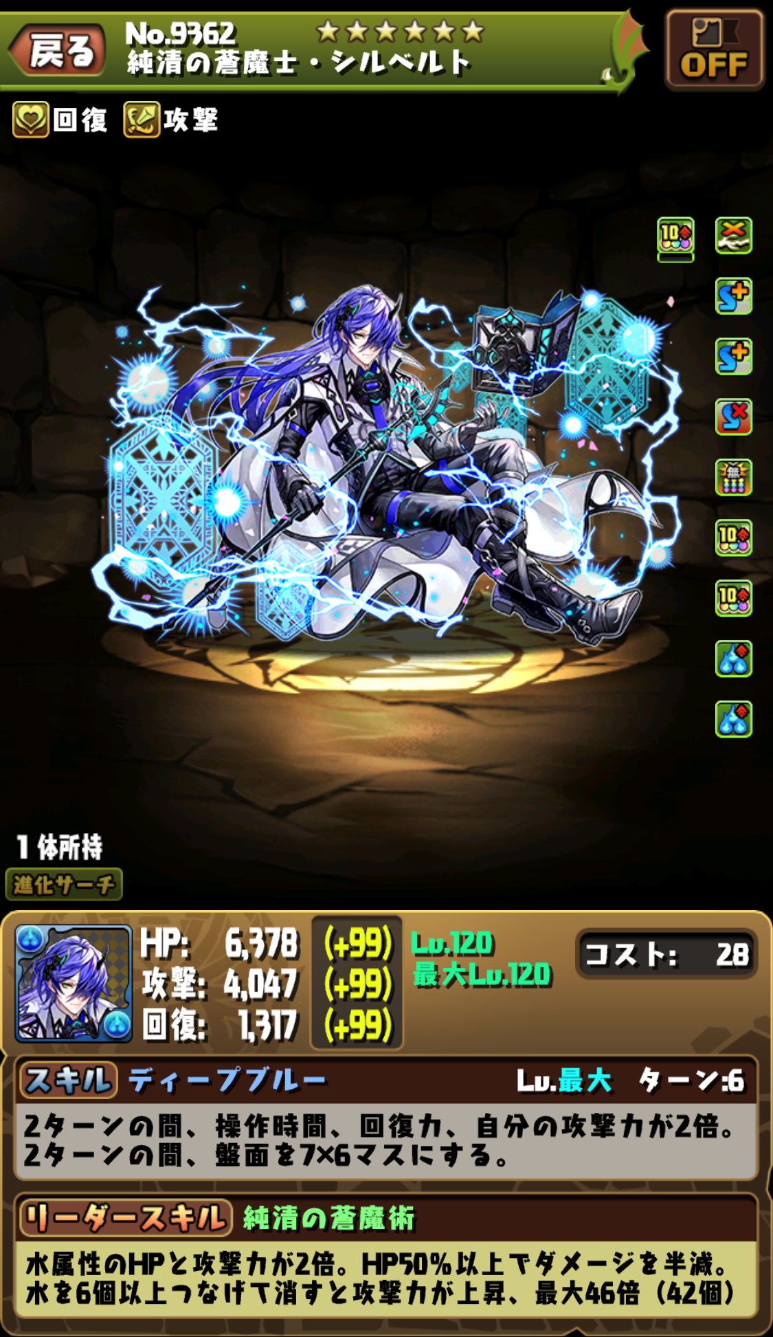 Pad Sexy パズル ドラゴンズ公式 続いて新 6フェス限モンスターの 純清の蒼魔士 シルベルト です 性能は開発中のため 変更する可能性もございます パズドラ T Co Vhn8jdvqfi Twitter