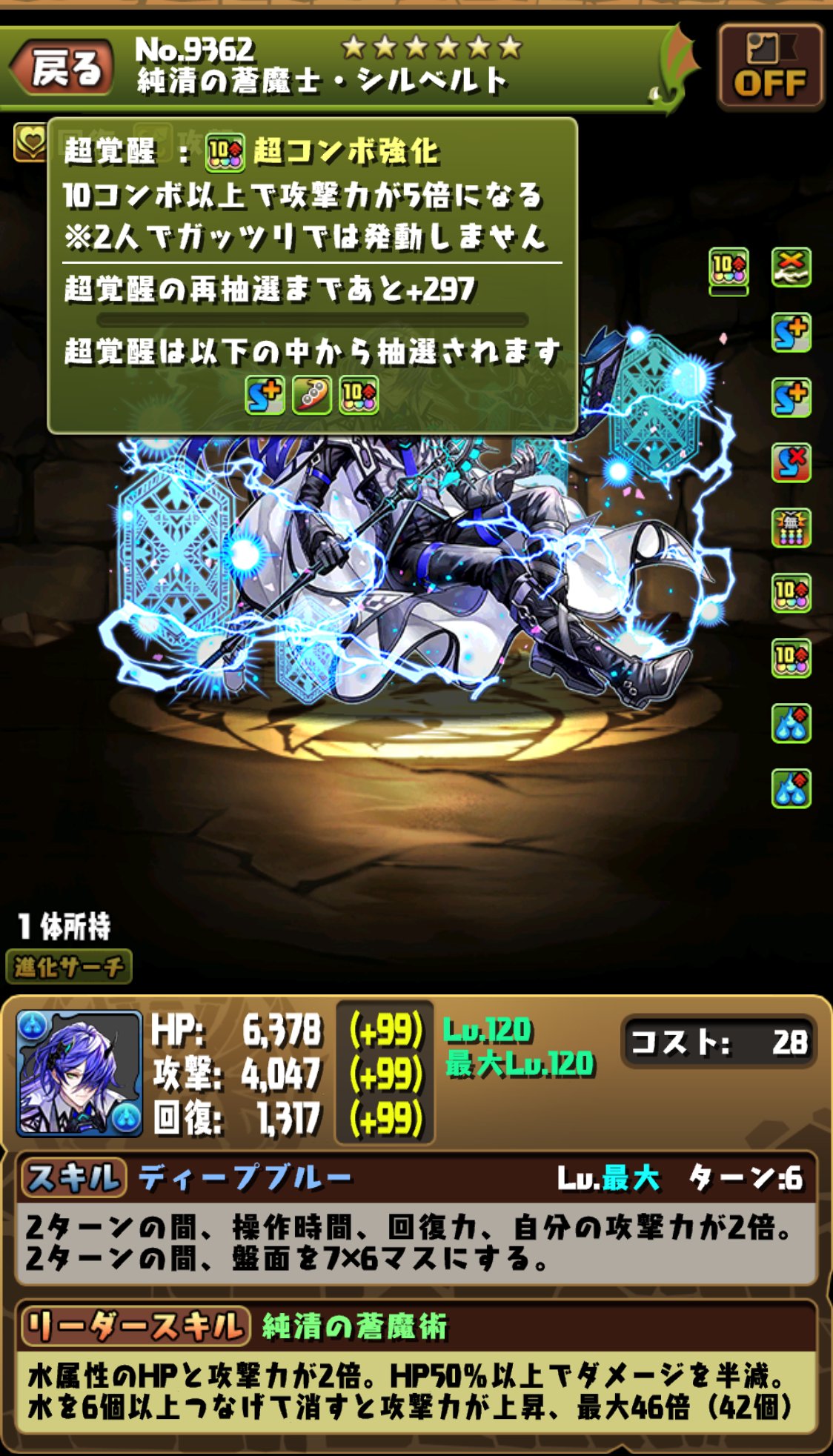 Pad Sexy パズル ドラゴンズ公式 続いて新 6フェス限モンスターの 純清の蒼魔士 シルベルト です 性能は開発中のため 変更する可能性もございます パズドラ T Co Vhn8jdvqfi Twitter