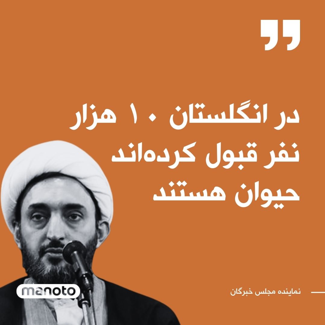 نماینده زنجان در مجلس خبرگان در واکنش به اعتراضات سراسری ایران گفت مطالبه این نوجوانان حیوانی است. مطالبه این افراد برهنگی زن و شهوت‌رانی در جامعه که مطالبه انسانی نیست. دولابی مدعی شد در انگلستان بیش از ۱۰ هزار نفر قبول کرده‌اند حیوان هستند و به گردن آن‌ها قلاده آویزان می‌کنند.