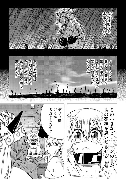 24話 のイラスト マンガ コスプレ モデル作品 Twoucan