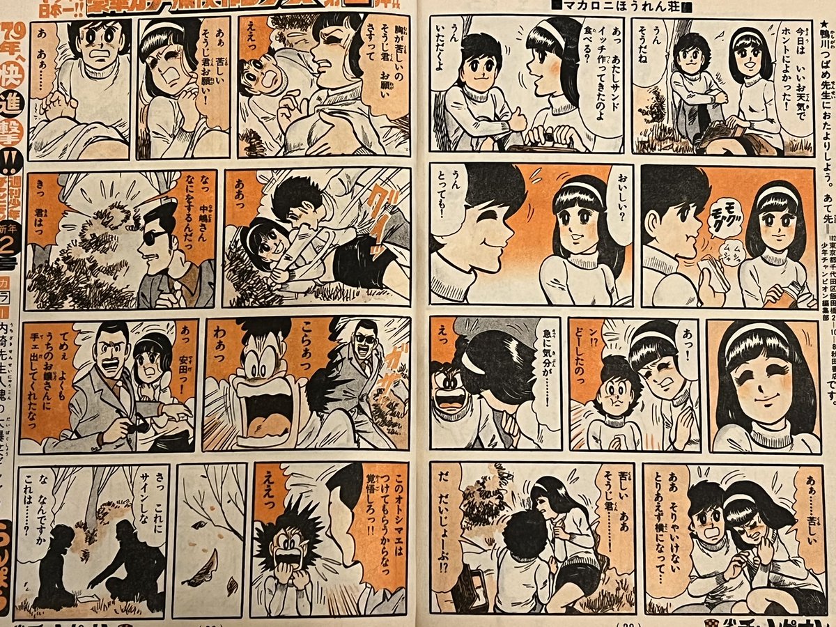 今は絶滅した二色カラー。塗る手間がフルカラーと変わらないのに原稿料がモノクロの1.2だったので皆嫌がっていたが、私は塗るのが楽しかったので嫌いではなかった。けどこの鴨川先生の二色のようにコマ数多いと大変だなあ… 