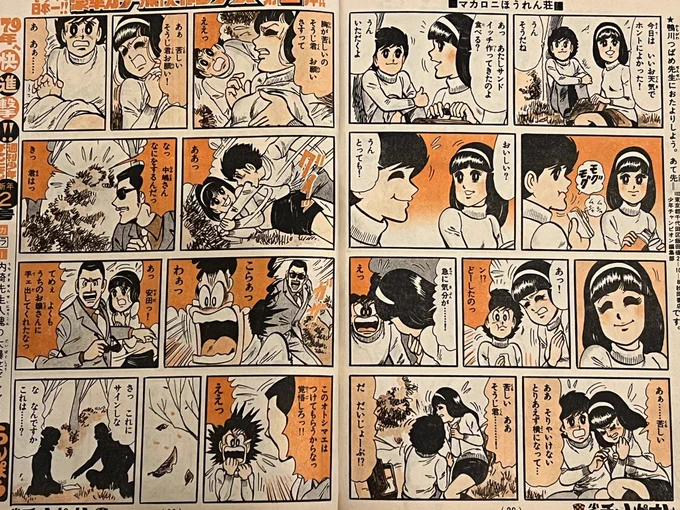 今は絶滅した二色カラー。塗る手間がフルカラーと変わらないのに原稿料がモノクロの1.2だったので皆嫌がっていたが、私は塗るのが楽しかったので嫌いではなかった。けどこの鴨川先生の二色のようにコマ数多いと大変だなあ… 