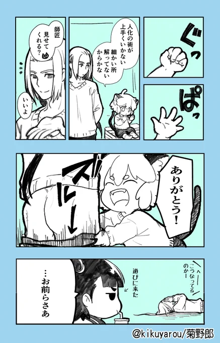 \\  TV放送版「 #羅小黒戦記 」//
  ˗ˏˋ  📺本日24:00〜放送開始🐈  ˎˊ˗ 