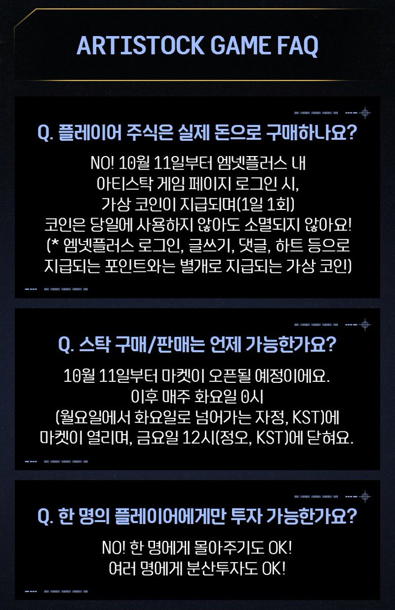 ArtistockGame] ARTISTOCK GAME LEARN HOW TO PLAY #아티스탁게임 Q&A로 더 알아보기📣 🔥우량주  속출🔥 역대급 플레이어들에게 투자하기 전에 궁금한 점을 속 시원하게 알아보세요🙌 👉 https://t.co/hU3ZsG6hYL  #MnetPlus #엠넷플러스