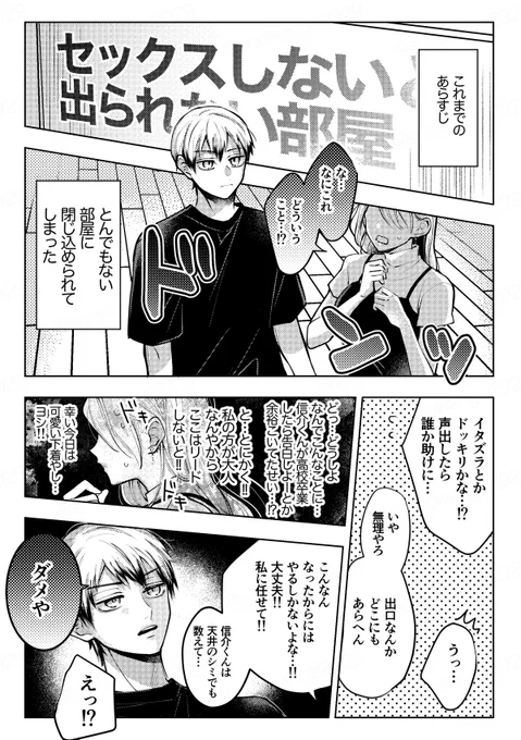 キ夕さんと出られない部屋
 #819プラス 