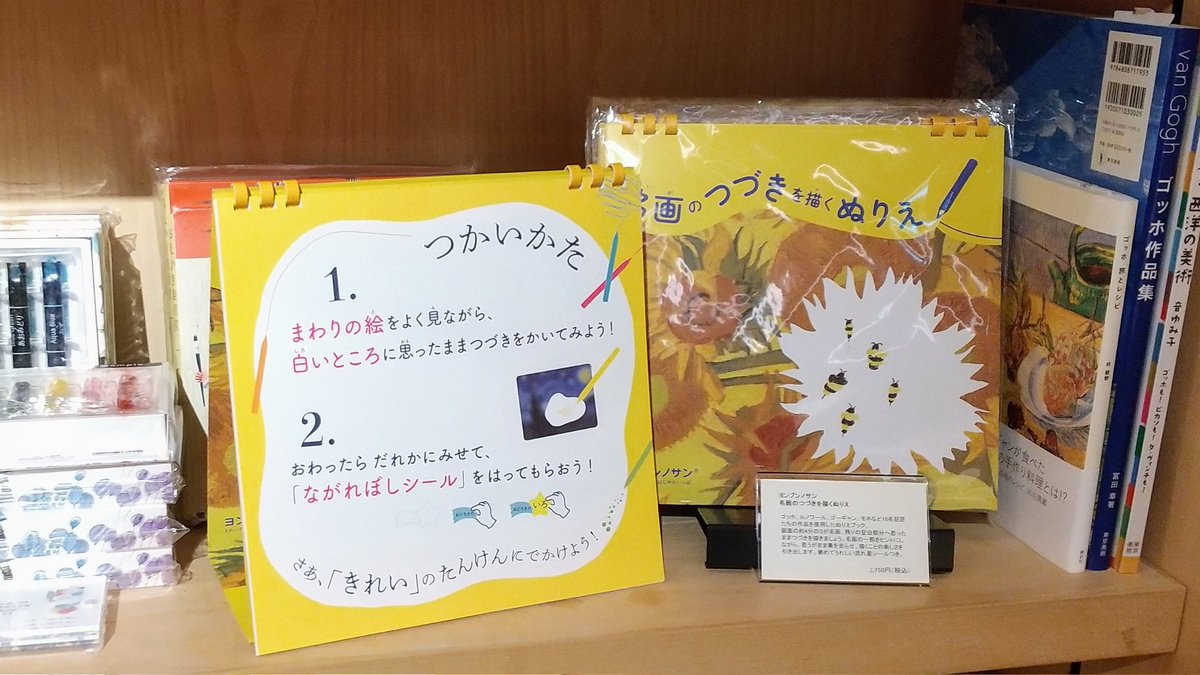 銀座 蔦屋書店 アート tweet media