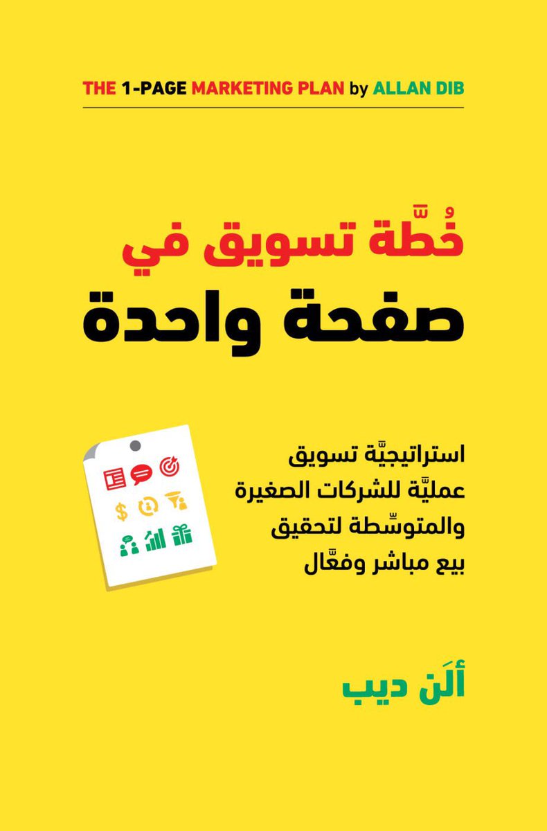 mkt_chess's tweet image. بمناسبة #معرض_الرياض_الدولي_للكتاب_2022 ننصح بقراءة هذا الكتاب: