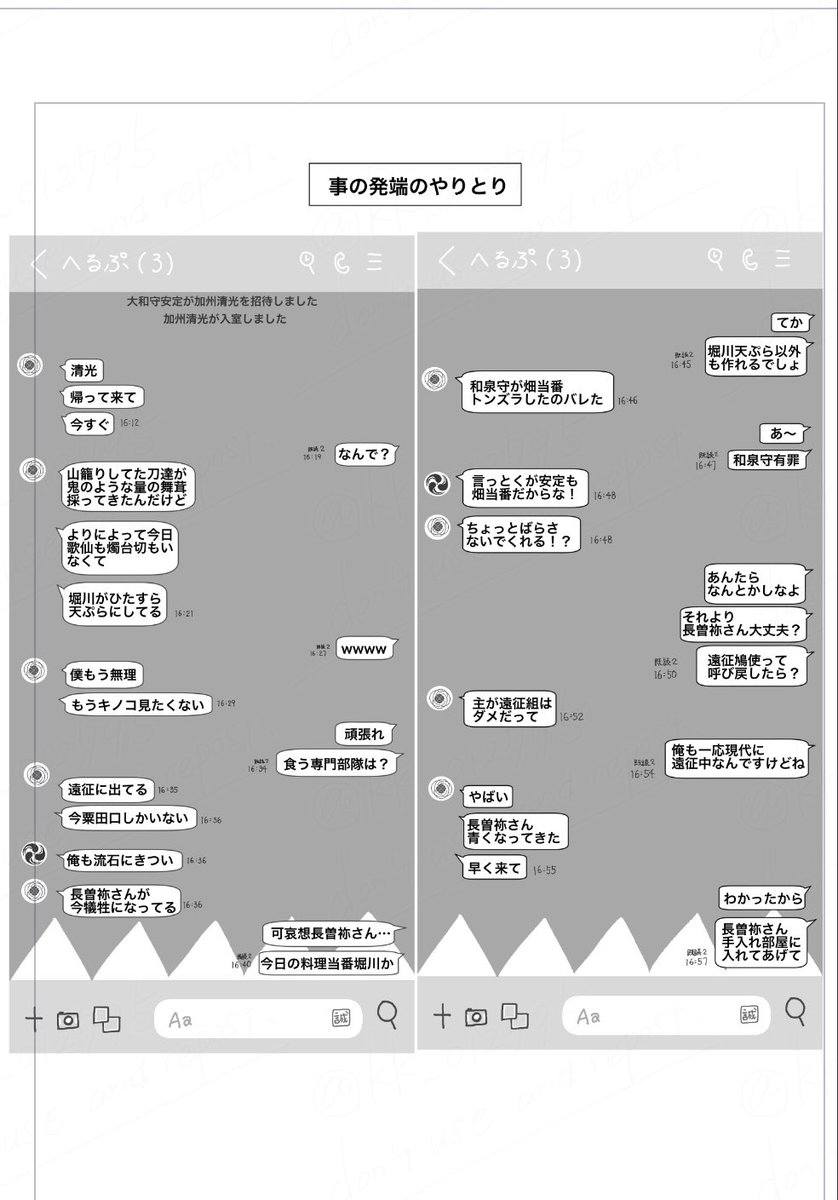 再 同僚の加州くんはちょっと変① 