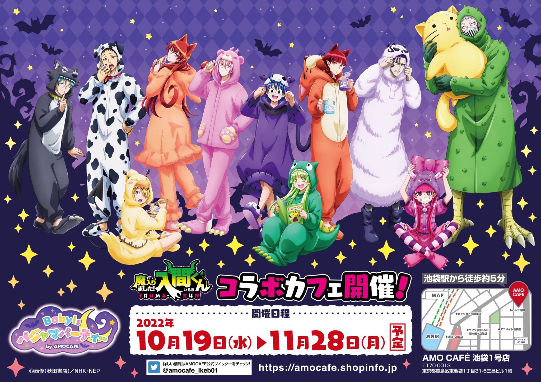 AMOCAFE_IKEBUKURO(7/18〜8/17ひみつのアイプリコラボカフェ開催