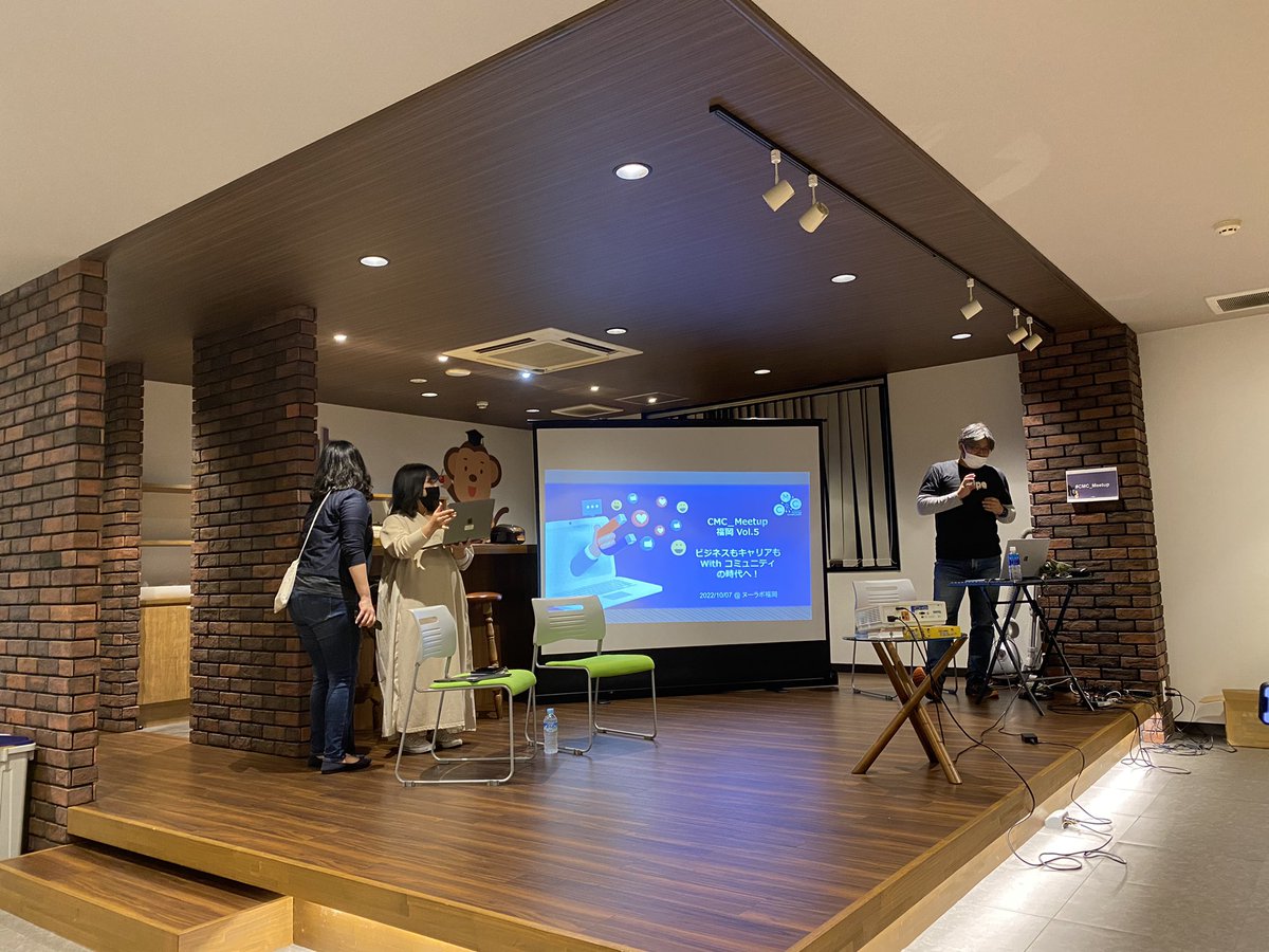 Community Marketing Community meetup in Fukuoka! オフライン×コミュニティの良さを体感中!! #CMC_Meetup #オフラインプレミアム