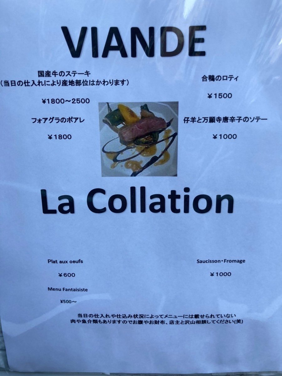 search_ramen's tweet photo. 〖Réglage〗
ワインや168ハイボールと一緒に食事が楽しめるお店

18時～24時(LO.23時)
#隠れ家レストラン #168ハイボール #あまr
@Reglage0168 https://t.co/wwGguV0S8Q