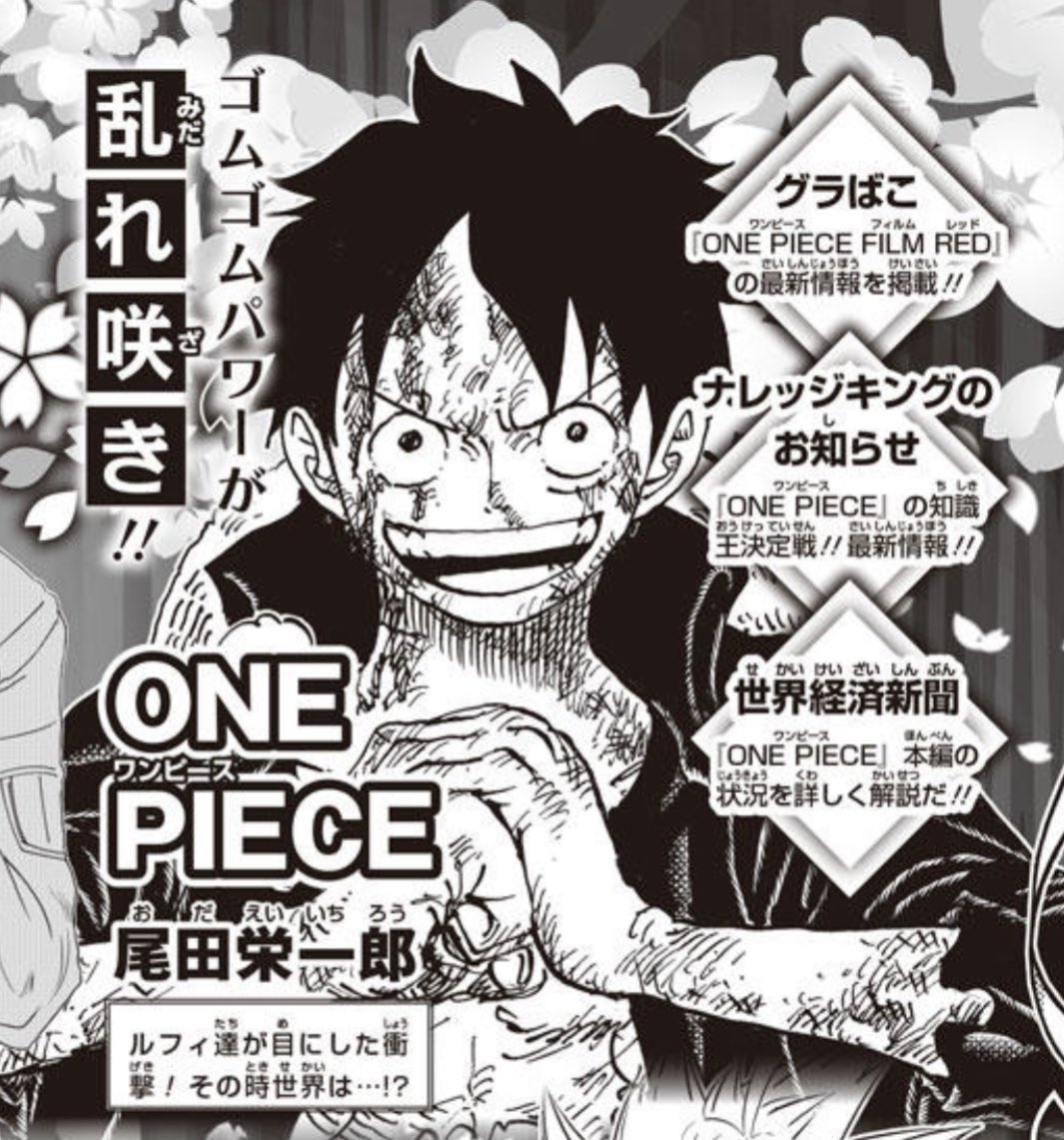 Log ワンピース考察 次のジャンプ45号の発売日は 月曜が祝日の為 火曜日 今週のワンピ 少しお預け T Co 4rkxgj9idh Twitter Log ワンピース考察 次のジャンプ45号の発売日は 月曜が祝日の為 火曜日 今週のワンピ 少しお預け T Co 4rkxgj9idh Twitter