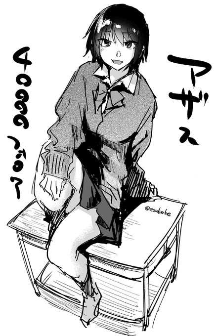 フォロワーが4万人になってたのでたまにはこういうのを描いてみることとす。
アザス🙏(『room022』よりあずさタソ) 