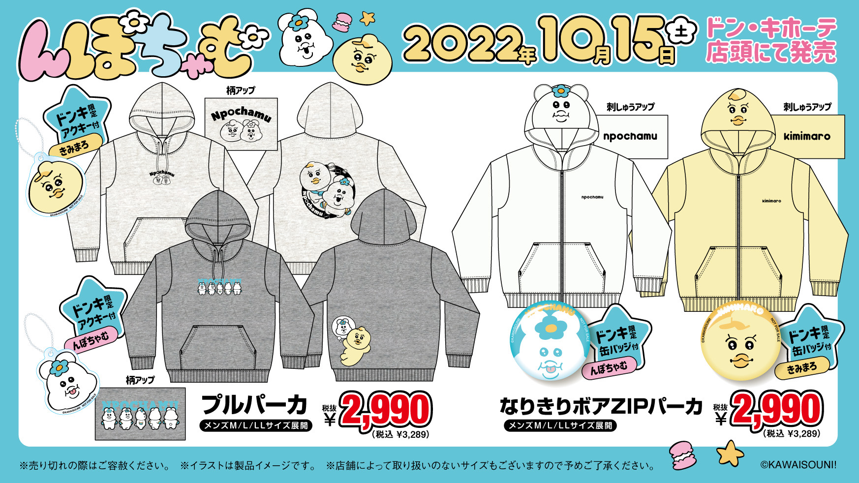 驚安の殿堂 ドン・キホーテ🐧 on X: 