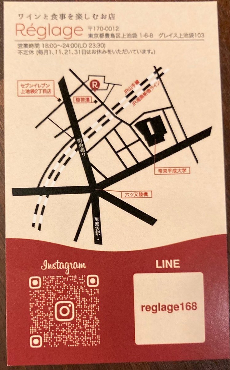 search_ramen's tweet photo. 〖Réglage〗
ワインや168ハイボールと一緒に食事が楽しめるお店

18時～24時(LO.23時)
#隠れ家レストラン #168ハイボール #あまr
@Reglage0168 https://t.co/wwGguV0S8Q