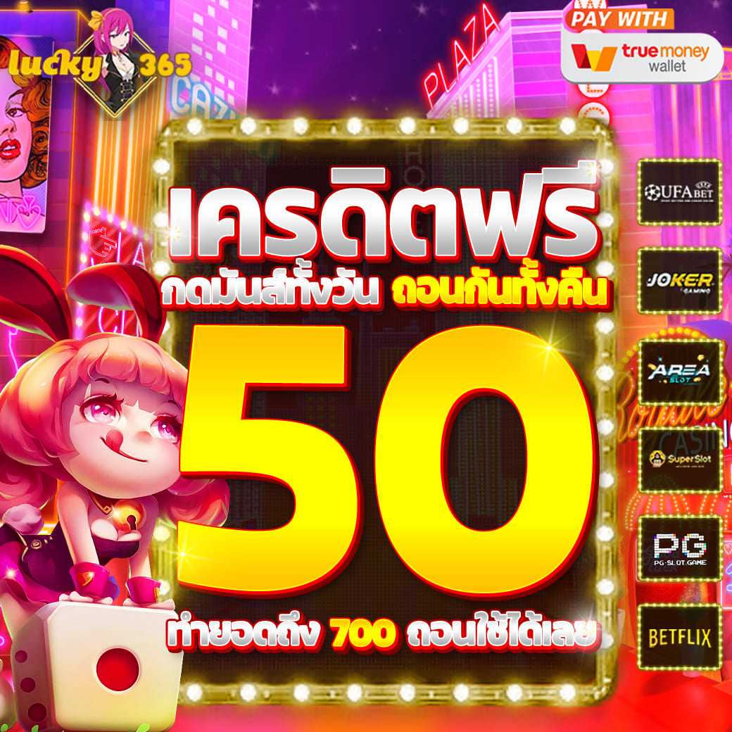 แจกเครดิตฟรีวันนี้ จำนวน 50 บาท!!!
ไม่ต้องทำเทิร์นอีกต่อไป ปั่นแตกรับไปเลย

คลิ๊กด่วน : bit.ly/LUkyy45
#แจกจริง #ไม่มีโกง #แจกทุนฟรี50