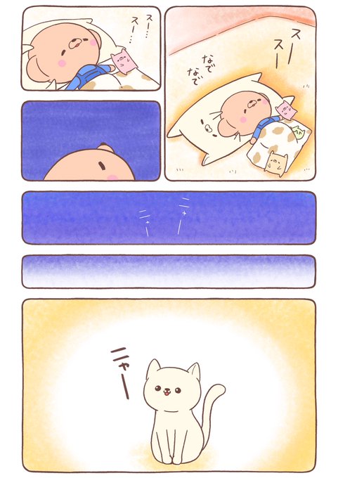 『すきま猫とくまちゃん』20 