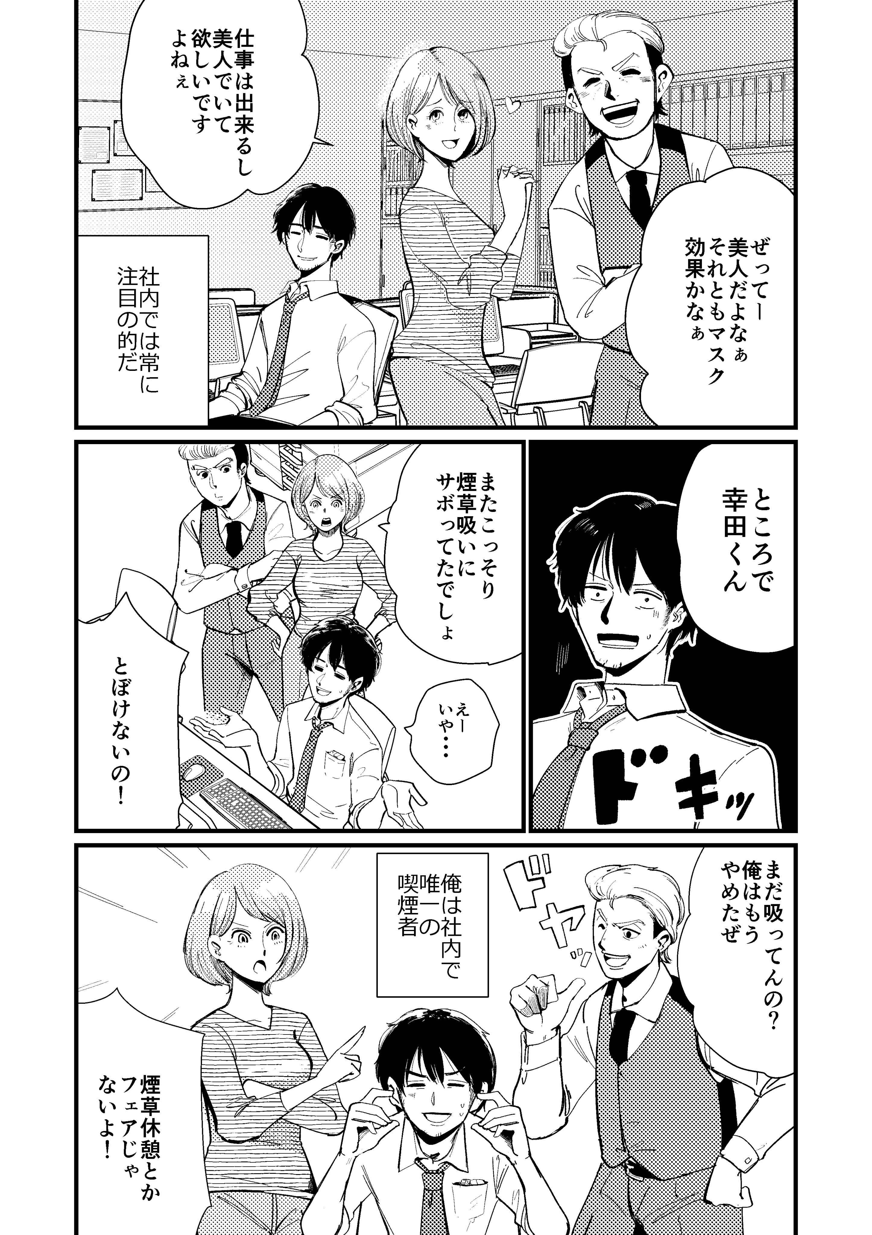 野中かをる 煙の先の敷島さん Unname0808 Twitter