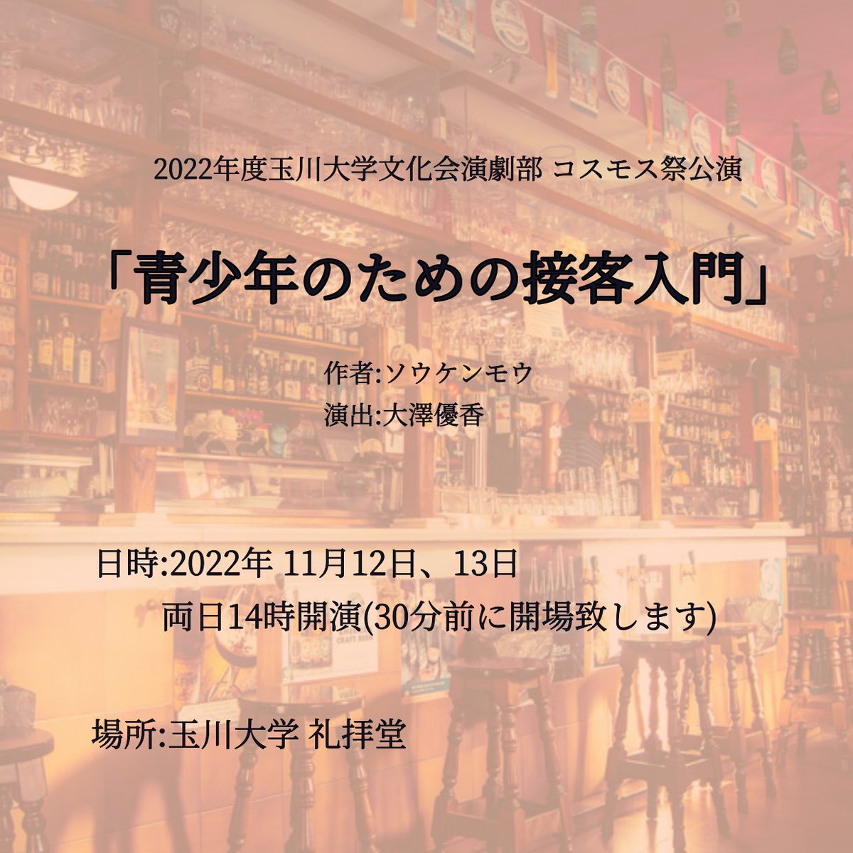 玉川大学文化会演劇部 Tamagawaengekib Twitter