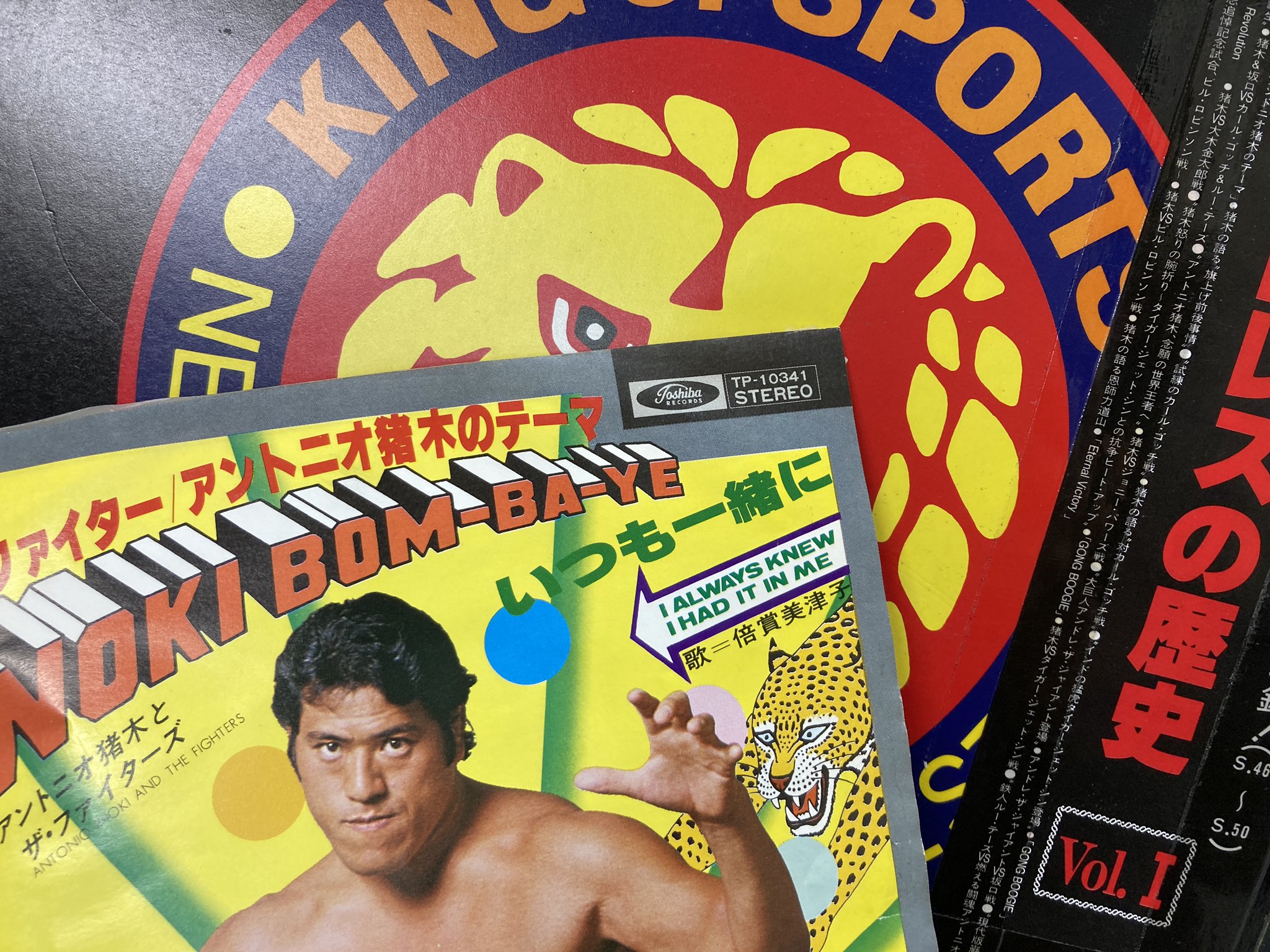 アントニオ猪木 燃える闘魂 LP レコード 2枚組 アントニオ猪木 燃える闘魂 LP レコード 2枚組 アントニオ猪木