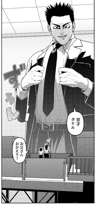 国会議員の巨大ヒーローが妻子を失って病んだ結果、妻子に似た役者を雇って疑似家族を作ってたり、部下にパワハラしまくってたりするマンガです。
#こんなマンガだゴダイゴダイゴ 