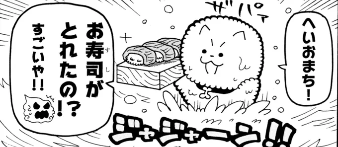 敵のアジトから脱出したふわふわ犬のいぬたろう! 海でお寿司をとったり、ひげをぼーぼーにしつつ、敵を一網打尽にする作戦を発表するが、おかしな方向に…? 【伝説のいぬたろう 23話】  #漫画が読めるハッシュタグ #いぬたろう #全話無料 