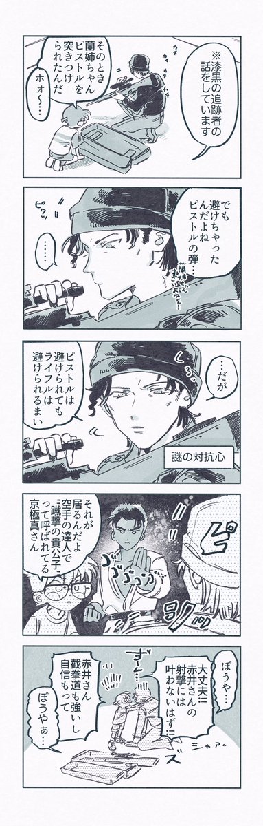 銀弾 