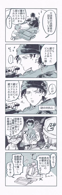 銀弾 