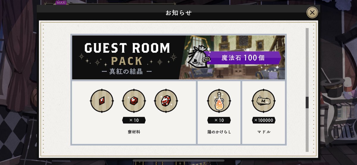 Unofficial Twisted Wonderland ENG on Twitter "Dorm Crystal Pack 100 gems Dorm Crystal (x10