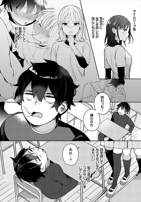 幼馴染の友達2人に相談事をしたら深い関係になっちゃった漫画と、そんな主人公を想って初めての一人行為をしちゃう女の子の漫画が二作品更新されていました!

可愛すぎるのでぜひ見てね☺️

(1/4) 