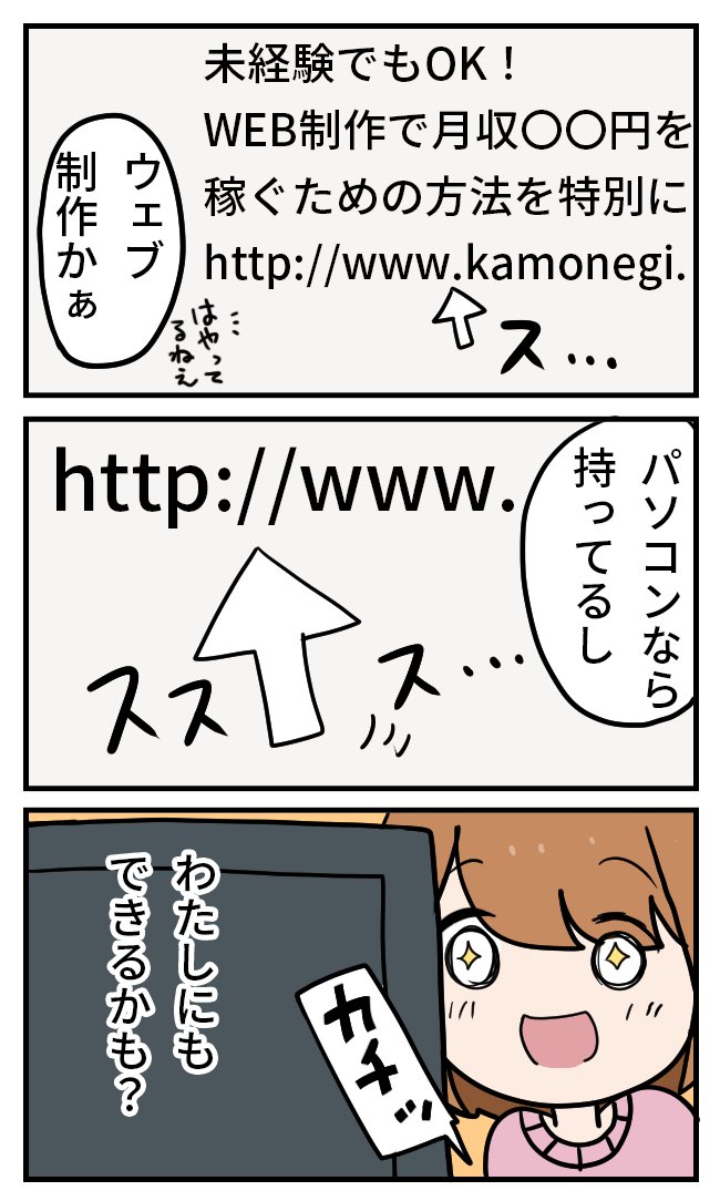 kakedashi_chan's tweet photo. 【再掲】スキルなしの派遣事務員が、未経験から100話でキラキラWEBデザイナーを目指す話　その1

わたしはハッピーエンドが好き！だからこそ、結末は最初に出しておきたかったんです

#漫画が読めるハッシュタグ https://t.co/FkpxVHHvlP