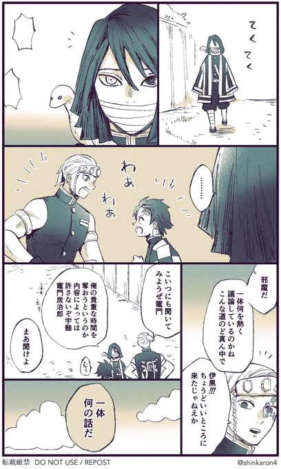 柱合ほくろ会議
⚠︎🎴💎🐍は🔥が大好き前提です
(1/2) 
