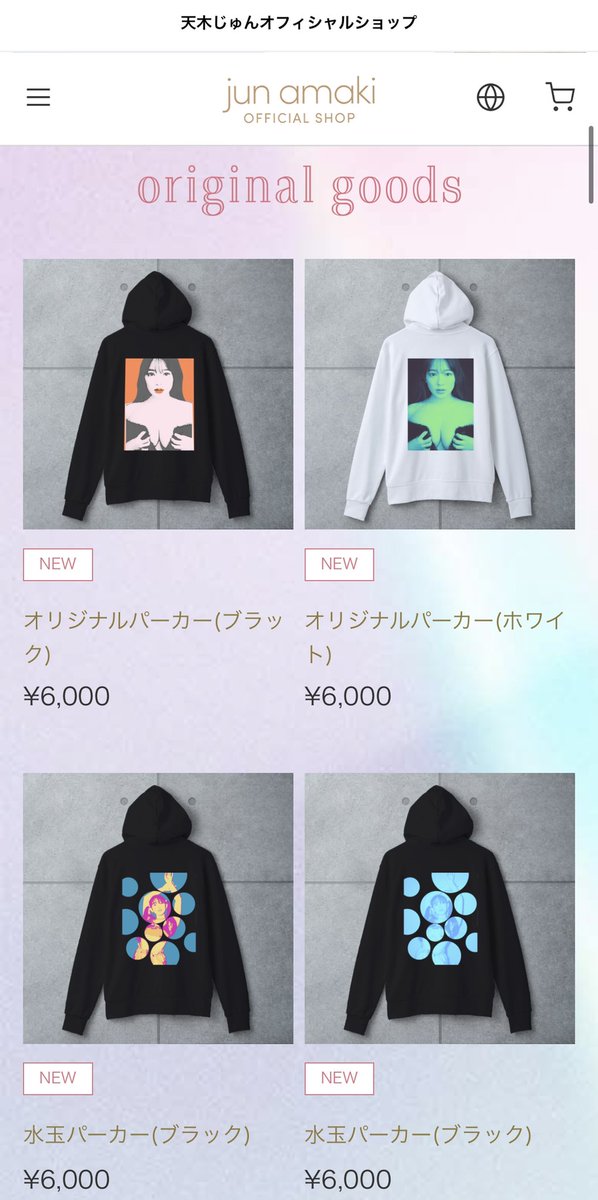 jun_amaki's tweet photo. 天木じゅんECサイト
続々新商品解禁されてます！🤎
https://t.co/nQp0TiJLgi
寒くなってきたのでパーカーおすすめ♨︎
これ着て30日の撮影会来てくれたら
嬉しいです🐶 https://t.co/ypbvcAX9HZ
