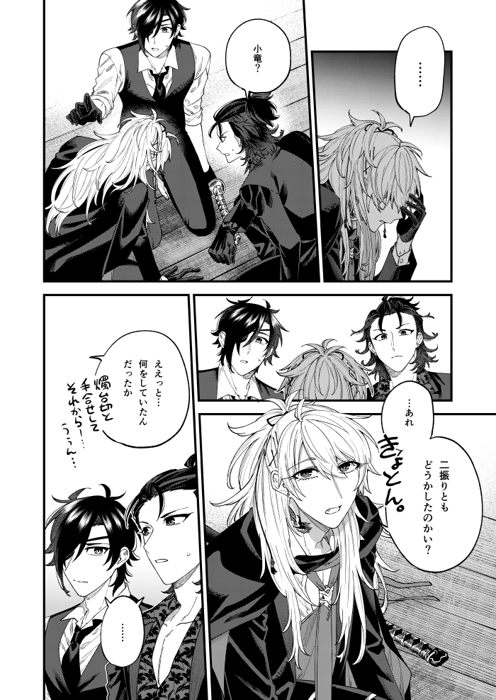 6/6)あとはピクシブの方にいっぱい上げてあるのでよろしくお願いします