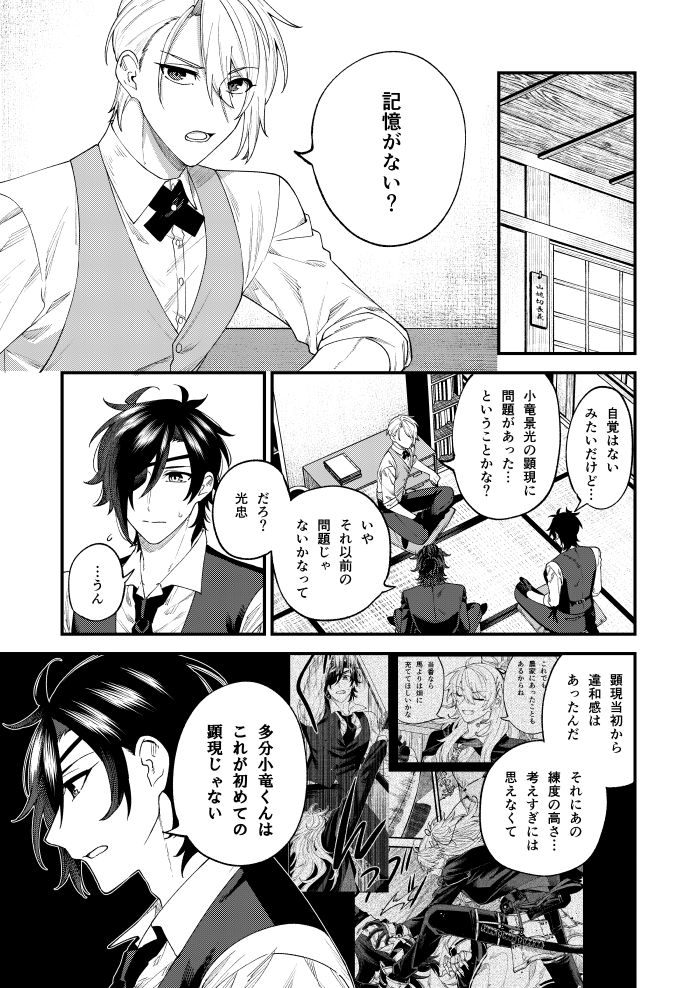 (6/6)あとはピクシブの方にいっぱい上げてあるのでよろしくお願いします～～ 