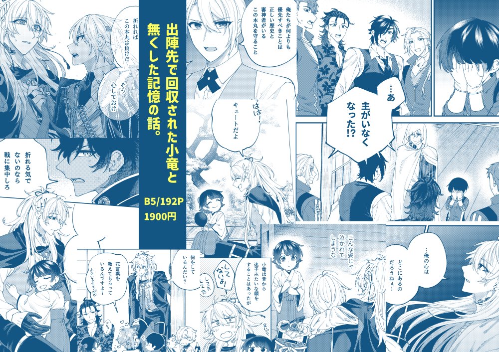 (6/6)あとはピクシブの方にいっぱい上げてあるのでよろしくお願いします～～ 