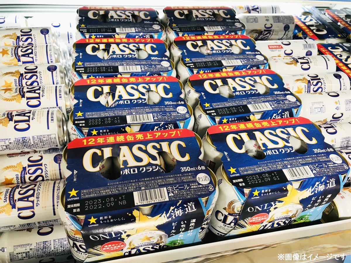 ◇北海道フェア開催中◇ サッポロクラシックや動産素材サワー各種