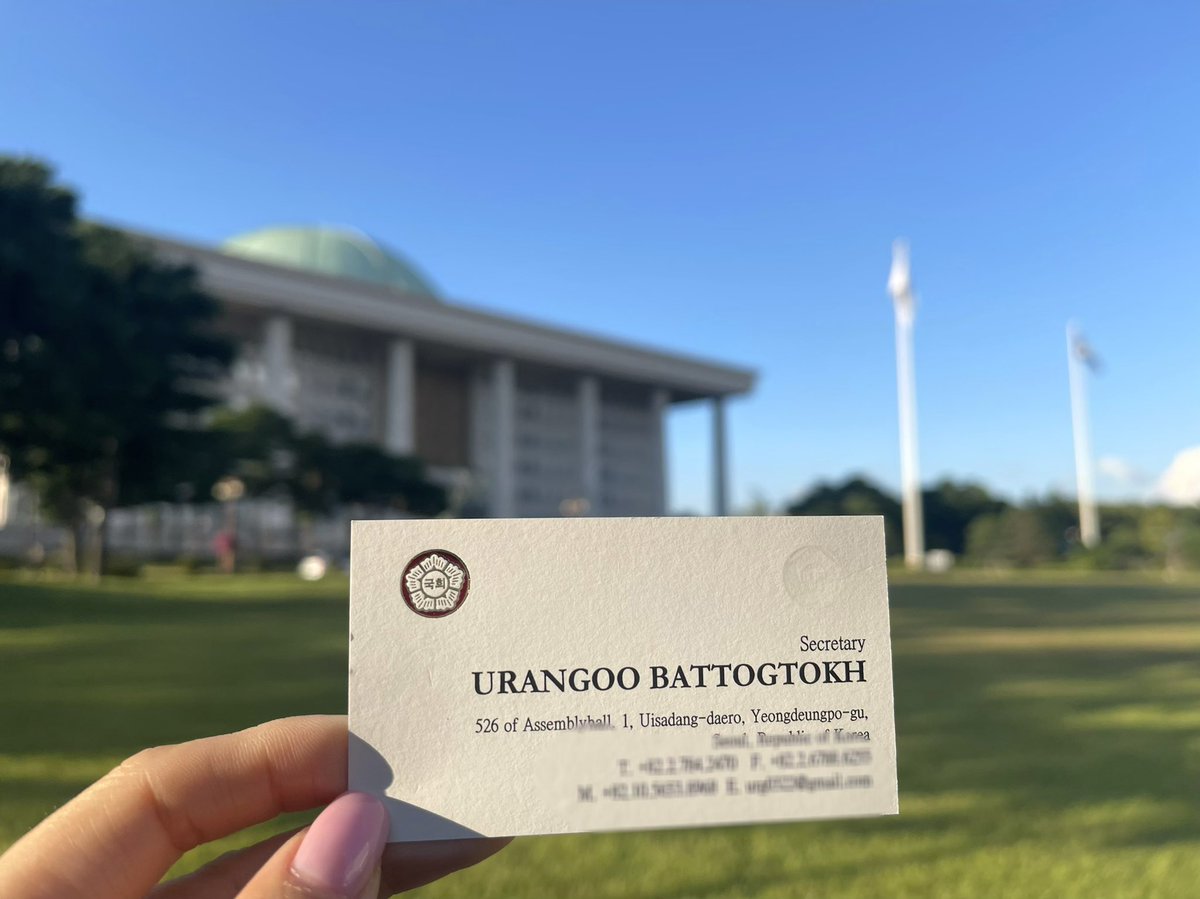 Urangoo22's tweet photo. #NewNameCard 🇰🇷Үндэсний Ассамблейн тамгын газар&amp;парламентын дэд даргын ажлын албанд 🇰🇷-ын холбогдох бүх т.байгууллагын хууль тогтоомжид заасан журмын дагуу зохих бүх шалгалтын өглөө.Нэрээс минь илүү"Монгол"гэх 6үсгээр овоглож явна,эх орныхоо нэрийг өндөрт өргөхийг хичээх болно🙏 https://t.co/frniC4rwpn