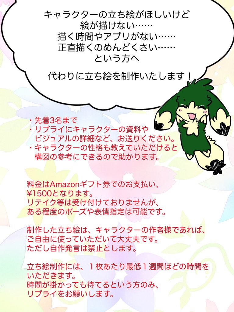 オリジナルキャラ代わりに描きます Delivinos Cl オリジナルキャラ代わりに描きます Delivinos Cl