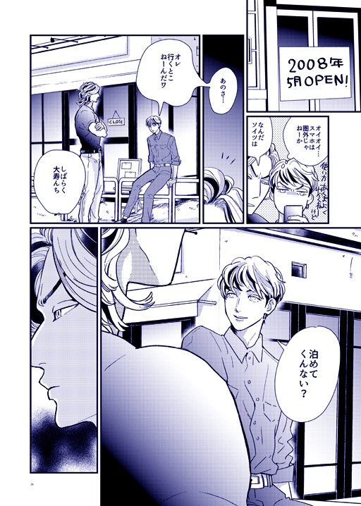10/16 TOKYO罹破維武 8 新刊『シャッフルされてしまいました』B5/40P/¥600/R18/たいみつ
おかきさんとの合同誌です。受けと攻めがなんかしらの理由で交換されちゃった!ってな話をシャッフルして描いてます〜都合上5月くらいの話になっとります。(話は途中からのサンプルです) 