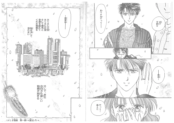公式】ふしぎ遊戯 on X: 