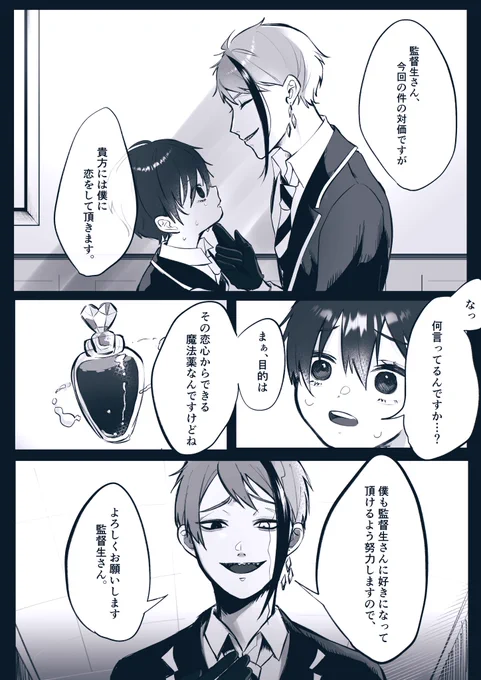 放置してた漫画とイラスト供養(  ˘ ˘  ) #twstプラス 