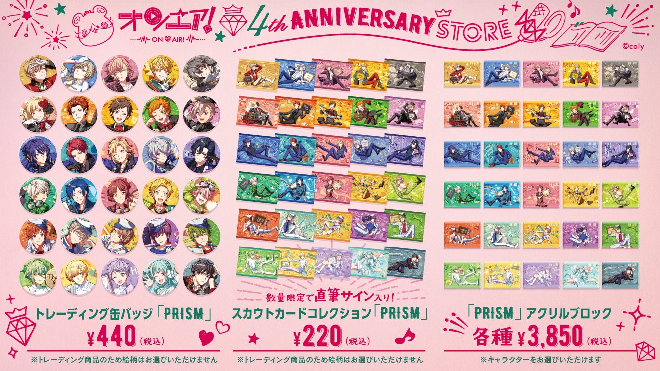 24時間限定タイムセール 公式】オンエア！グッズ・イベント情報＠購買部 on X:  ピンズ・ピンバッジ・缶バッジ