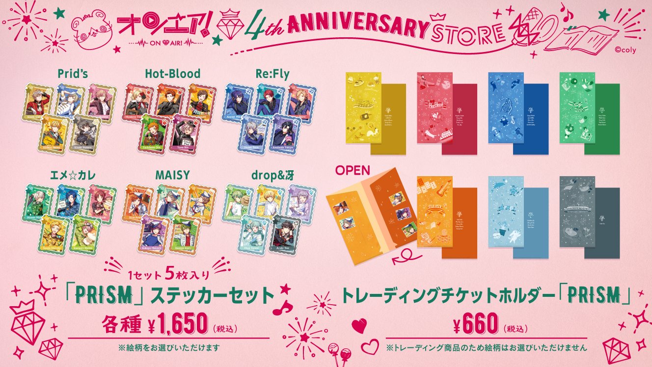スケールモデル 新作 公式】オンエア！グッズ・イベント情報＠購買部  X: on その他
