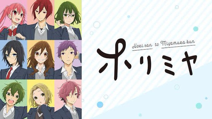画像まとめ ホリミヤ 新着 13ページ目 アニメレーダー