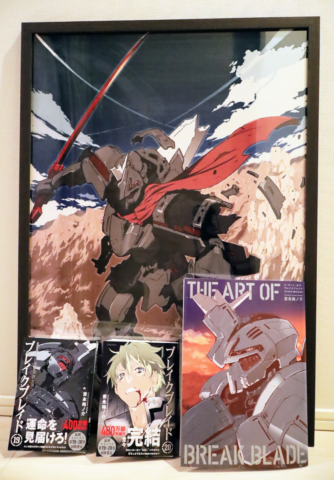 ブレイクブレイド 直筆原稿 デルフィング 吉永裕ノ介
