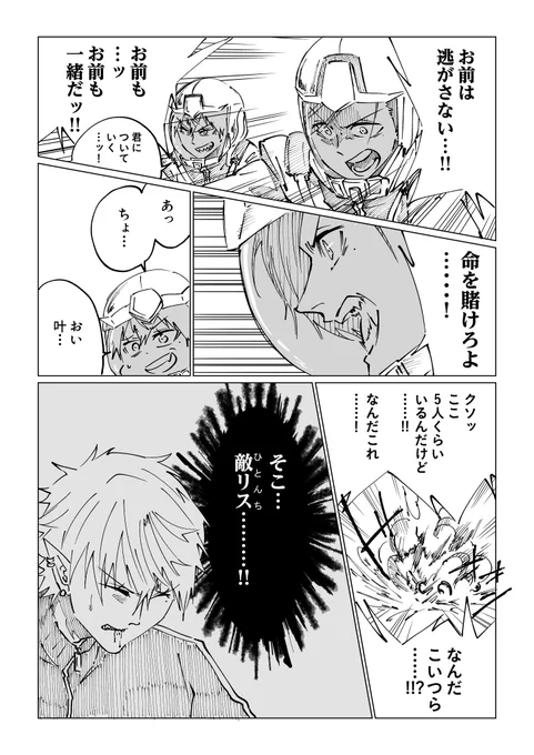 【命を賭けろよ】
#KuzuArt #かな絵 