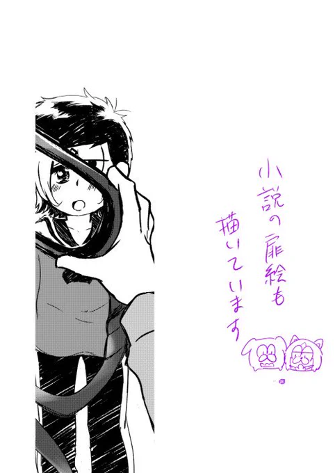 家宝33新刊、大月じゅんさんの小説の扉絵も描かせていただいています☺️
いろんな派生を描けて楽しかった〜 
